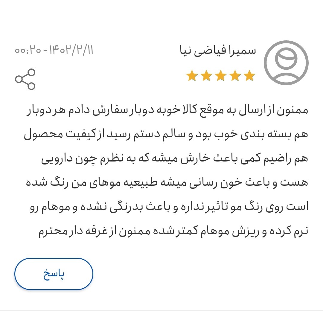 شامپو سبغ اصل غلیظ و کیفیت عالی مناسب موهای چرب 100 درصد اصل