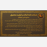 عسل چهل گیاه طبیعی 900 گرم ( استوانه ای ) شهدفام ( ارسال رایگان )
