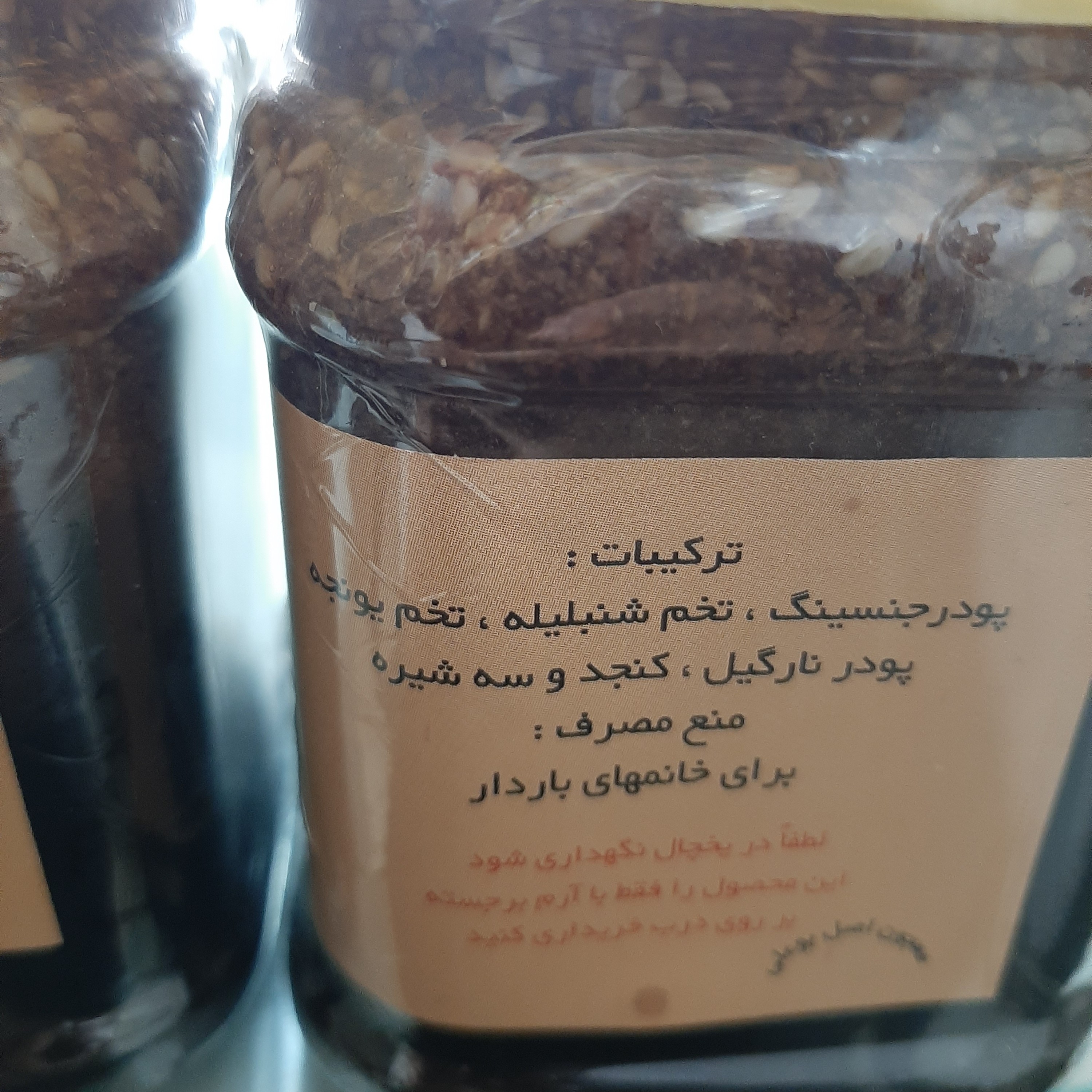 معجون بوعلی سینا اصلی پخش مستقیم از تولیدی(کمترین هزینه ارسال)