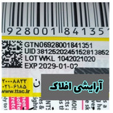 پودر فیکس آرایش تثبیت کننده آرایش فیکساتور NC