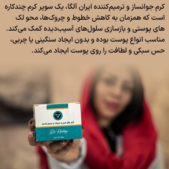 کرم جوانساز و رفع چین و چروک اسپرولینا اصلی (پرداخت در 4 قسط)