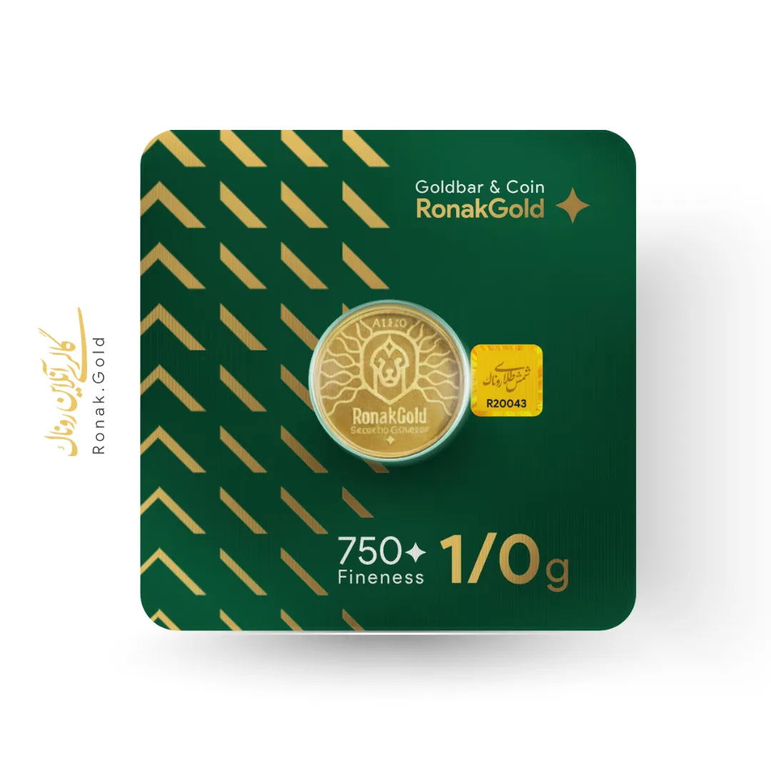شمش طلا 1 گرم روناکگلد امنیتی