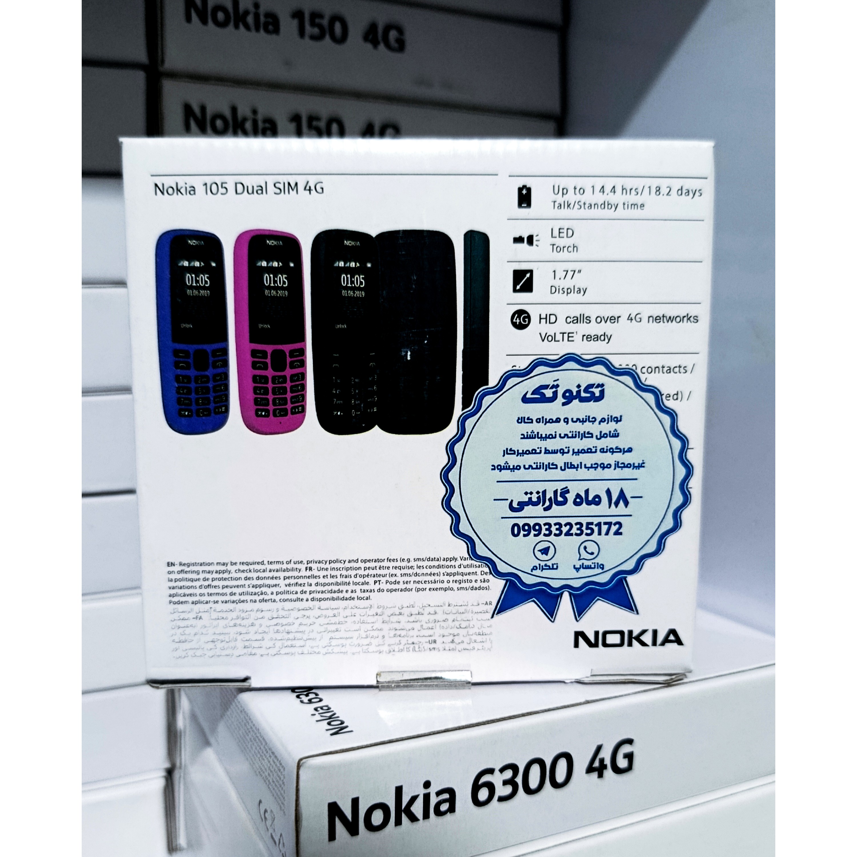 گوشی نوکیا 105 2019 Nokia اصلی ویتنام / با گارانتی 18 ماهه / کف قیمت باسلام / ریجستری شده با کد فعالسازی همتا