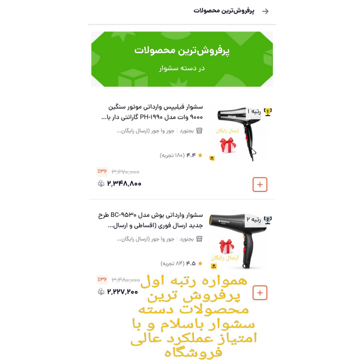 سشوار فیلیپس وارداتی موتور سنگین 9000 وات مدل PH-1990 گارانتی دار با اشانتیون (اقساطی) (ارسال رایگان فوری)