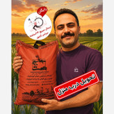 برنج عنبربو معطر (2و5 و10کیلویی)