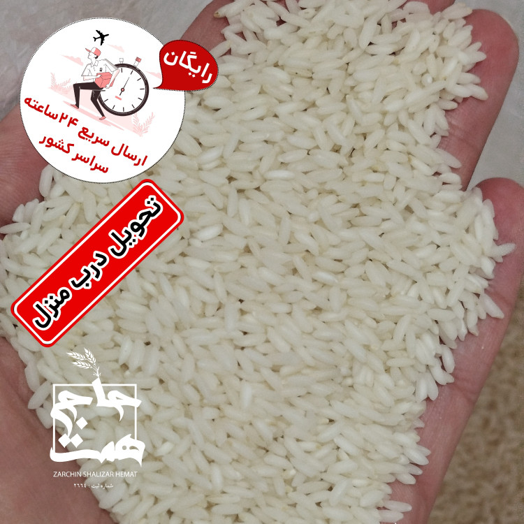 برنج عنبربو معطر (2و5 و10کیلویی)