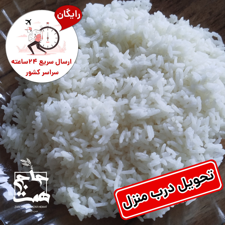 برنج عنبربو معطر (2و5 و10کیلویی)