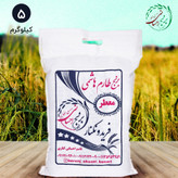 برنج طارم هاشمی اعلا فریدونکنار (5کیلویی) ارسال رایگان