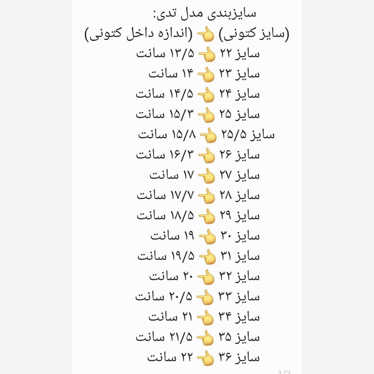 کفش بچه گانه کتونی بچه گانه اسپرت ( ونس ) دوردوزی شده