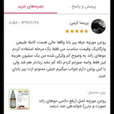 روغن مورچه اصل (رفع موهای زائد صورت و بدن)رفع موهای زاید روغن موبر نوره موی زائد