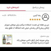 روغن مورچه اصل (رفع موهای زائد صورت و بدن)رفع موهای زاید روغن موبر نوره موی زائد