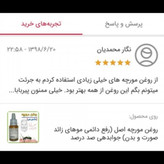 روغن مورچه اصل (رفع موهای زائد صورت و بدن)رفع موهای زاید روغن موبر نوره موی زائد