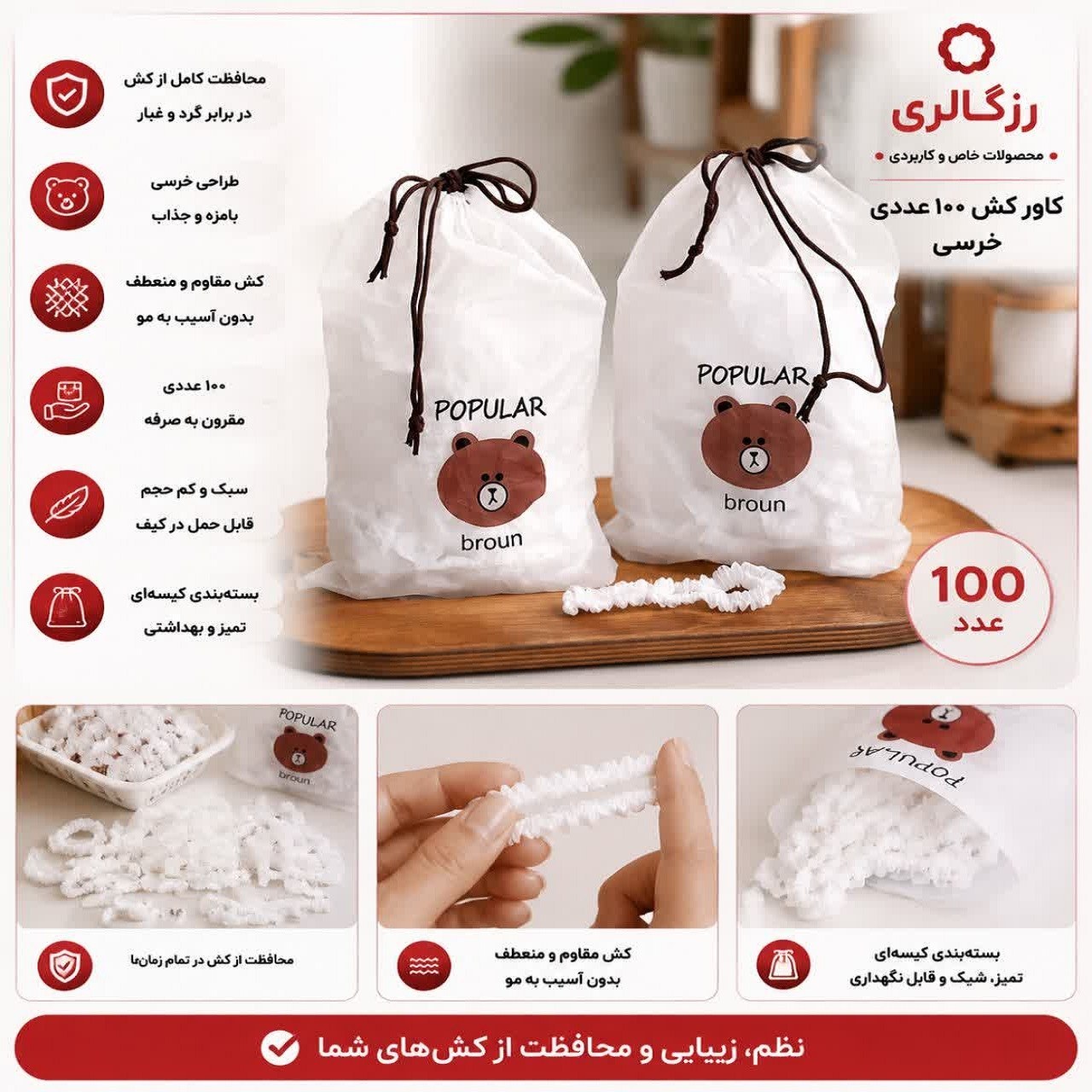 کاور پلاستیکی غذا 100 عددی