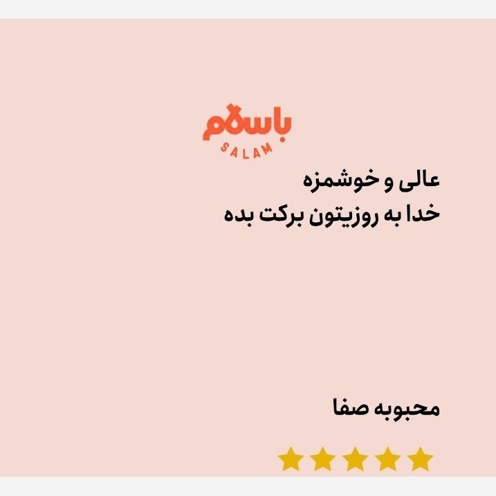 برنج پاکستانی سوپرباسماتی طبیعت با ارسال رایگان (10کیلوگرم)