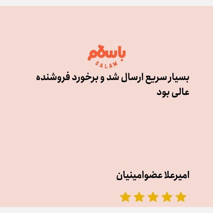 برنج پاکستانی سوپرباسماتی طبیعت با ارسال رایگان (10کیلوگرم)