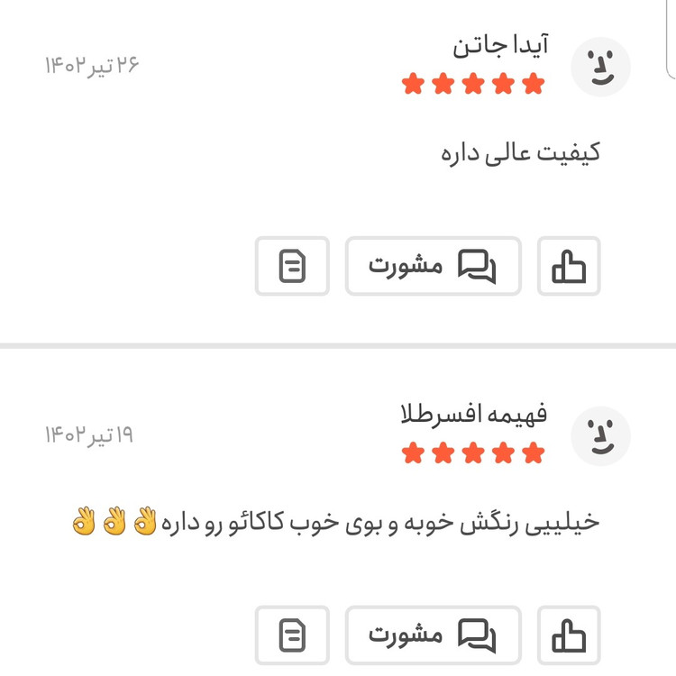 پودر کاکائو اصل 50 گرمی اعتماد(پودرکاکائو)(تخفیف ویژه)