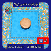 مهر نماز تربت امام حسین خالص کربلا خیلی بزرگ یا انتخاب ابعاد و مدل دلخواه با تخفیف ویژه