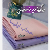 مقنعه نخی اصل بروجرد و کرپ قواره 90 و 100 در رنگبندی کامل