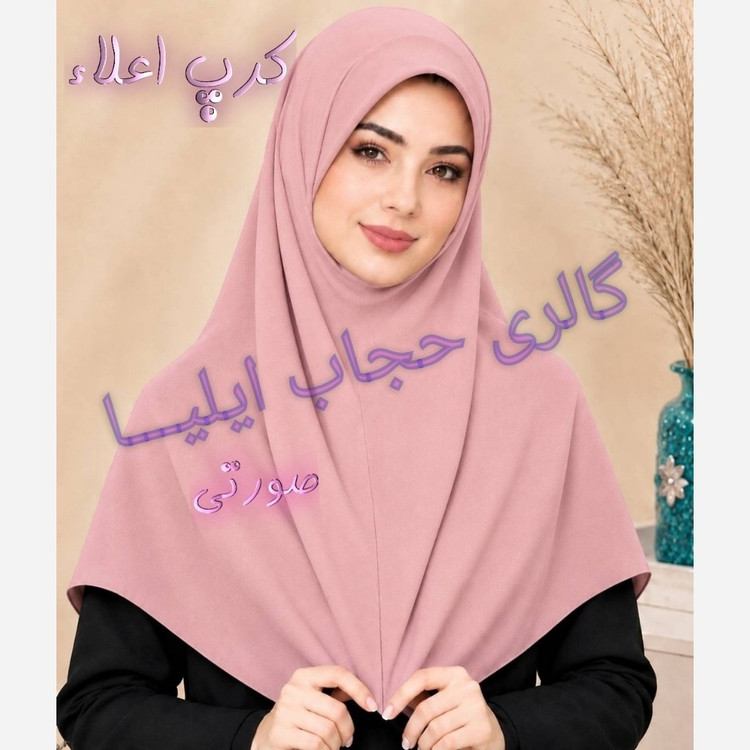 مقنعه نخی اصل بروجرد و کرپ قواره 90 و 100 در رنگبندی کامل