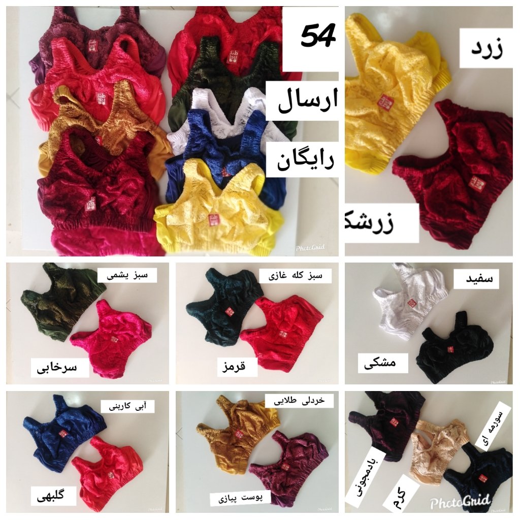 سوتین هندی گیپوری بدون قزن کیفیت تضمینی گیپور مخملی و لطیف