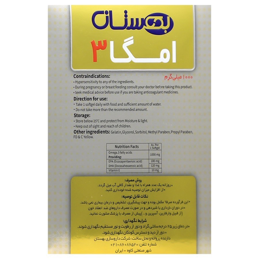 امگا 3 بهستان 1000 میلی گرم 30 عددی