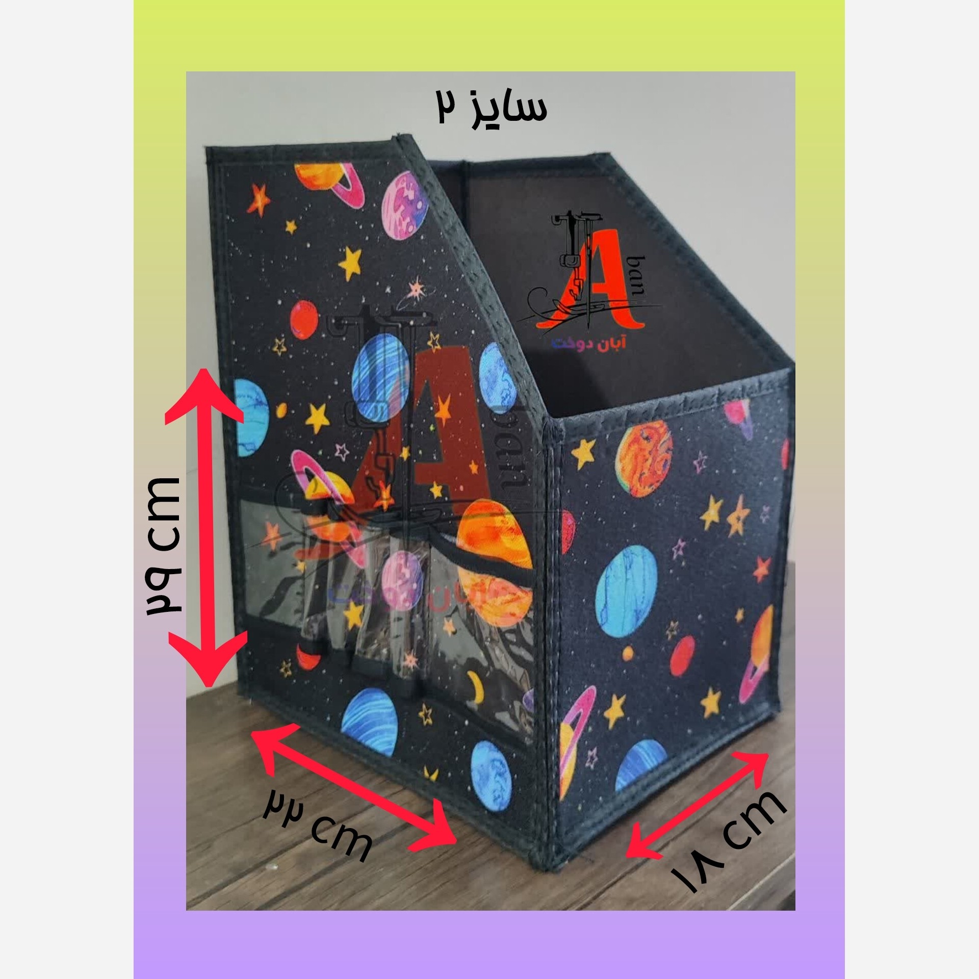 نظم دهنده کتاب ، قفسه کتاب در سه سایز