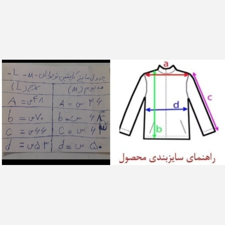 کاپشن پسرانه ضدبادوبارون12 تا 14 سال