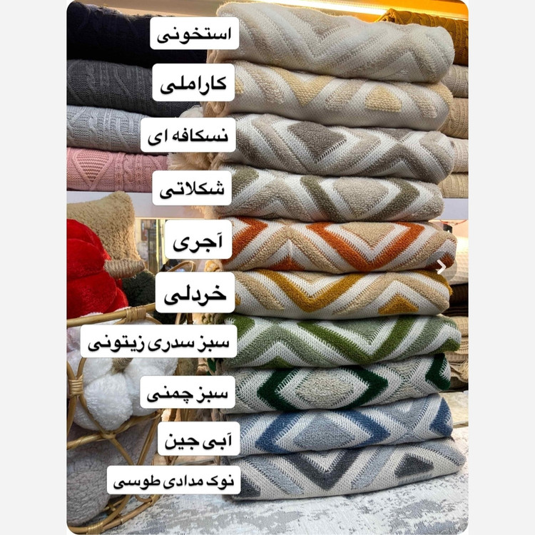 شال مبل پانچدوزی نخ ترک تراکم بالا 140 در 180 (پس کرایه)