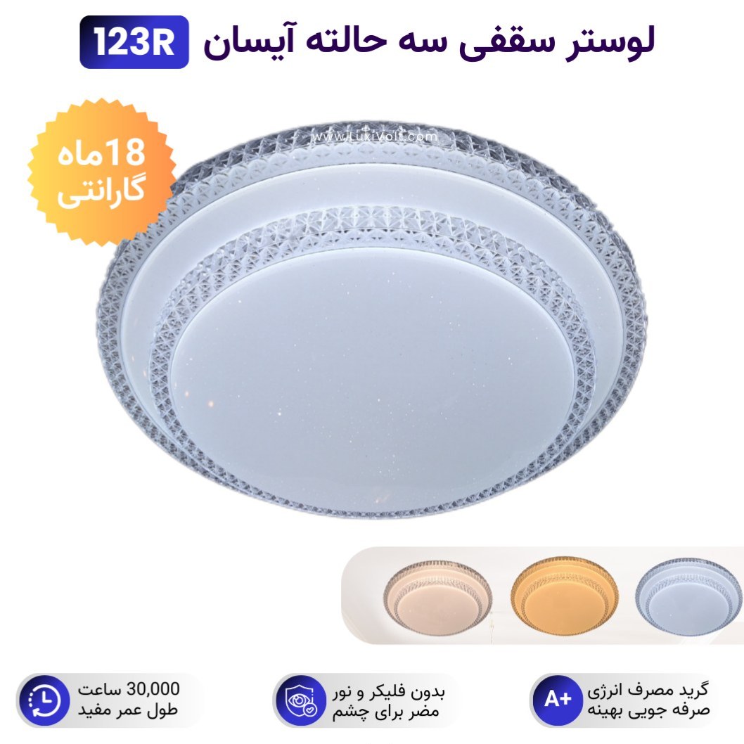 لوستر سقفی دو طبقه دور کریستال سه حالته(ارسال رایگان)
