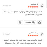 شکلات سنگی بلدرچینی اعلا (جیلی بیلی) 100 گرمی اعتماد سطلی
