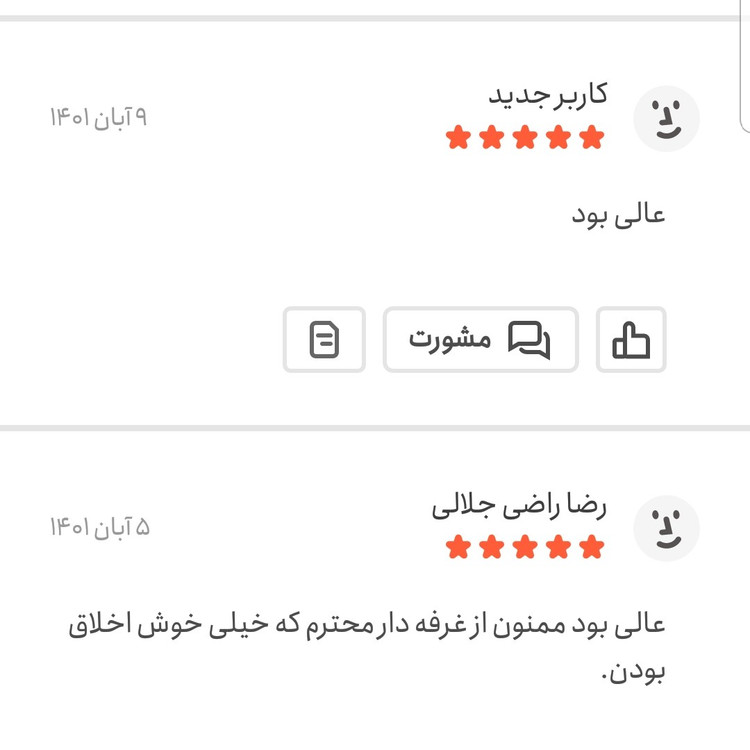 شکلات سنگی بلدرچینی اعلا (جیلی بیلی) 100 گرمی اعتماد سطلی