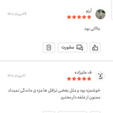 شکلات سنگی بلدرچینی اعلا (جیلی بیلی) 100 گرمی اعتماد سطلی