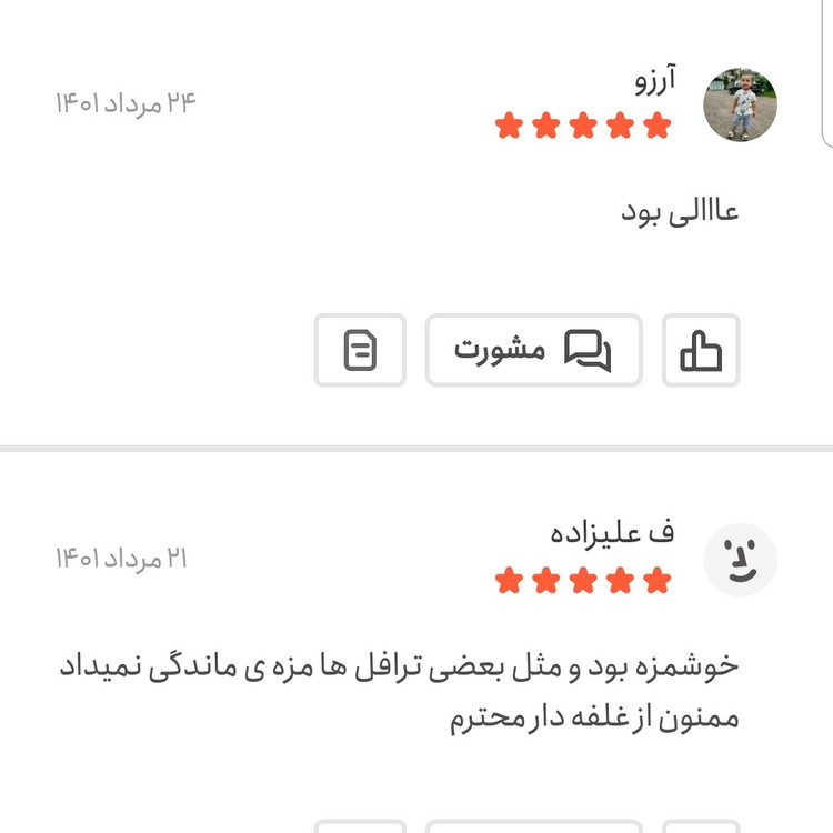 شکلات سنگی بلدرچینی اعلا (جیلی بیلی) 100 گرمی اعتماد سطلی