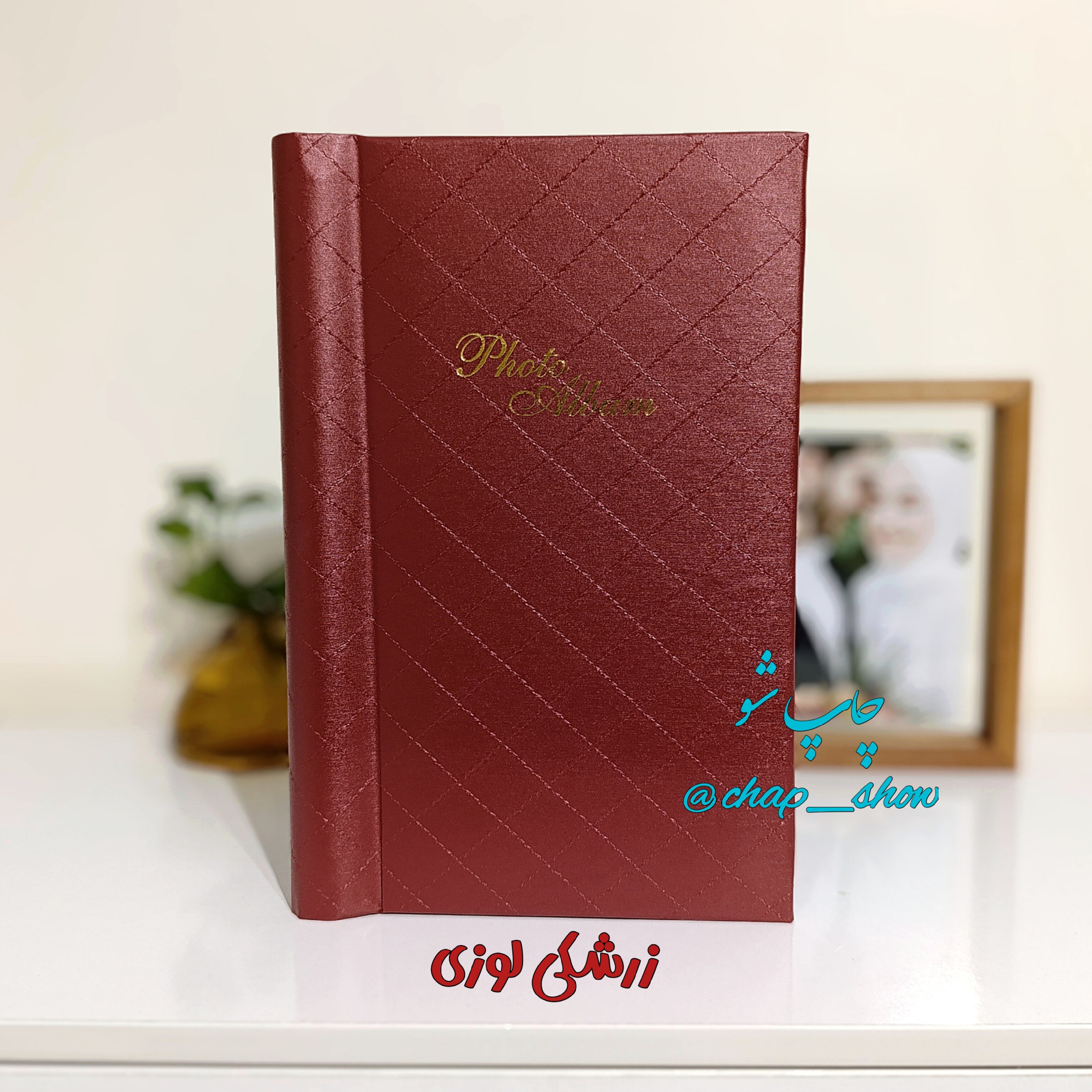 آلبوم عکس 10 در 15 ظرفیت 300 عکس