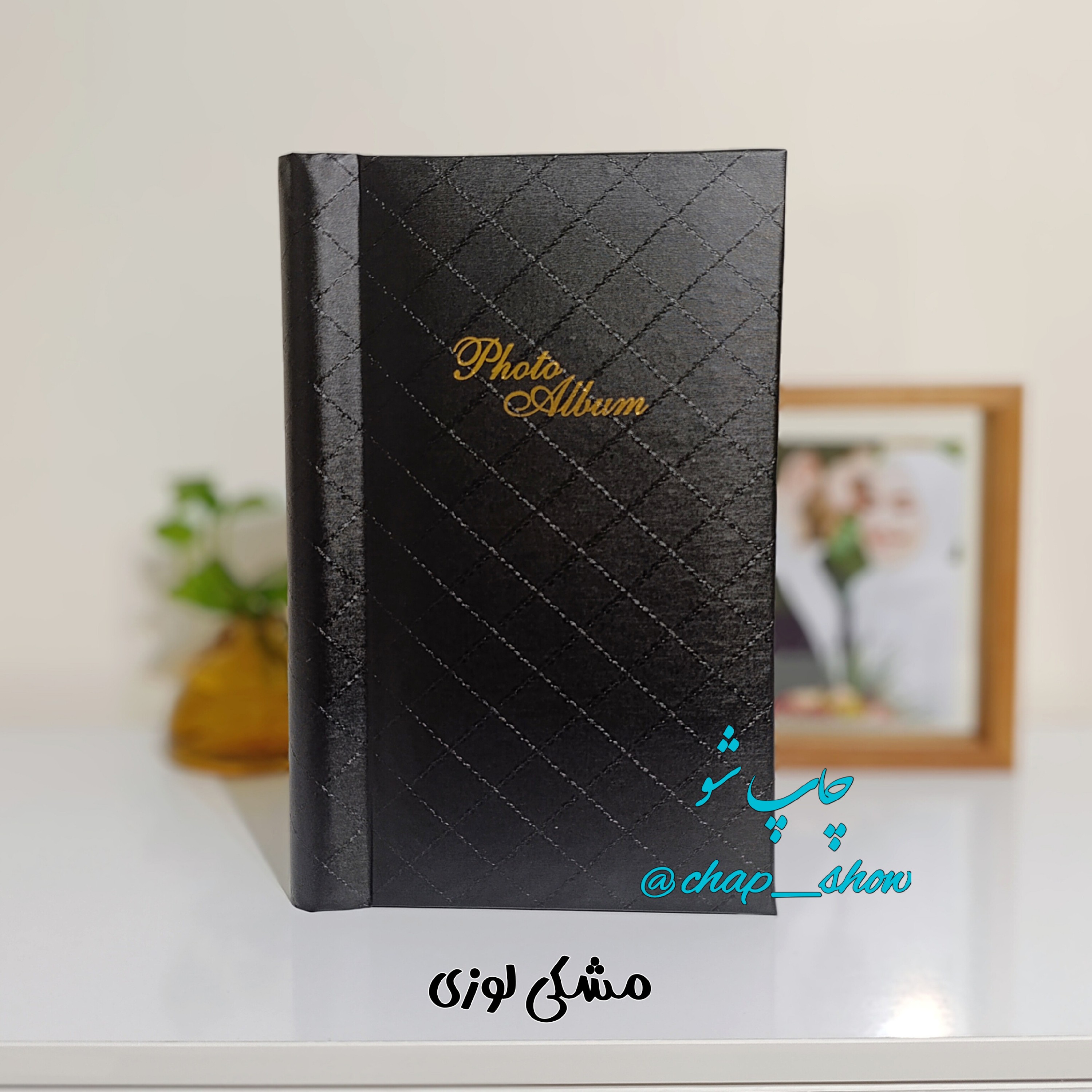 آلبوم عکس 10 در 15 ظرفیت 300 عکس