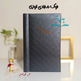 آلبوم عکس 10 در 15 ظرفیت 300 عکس