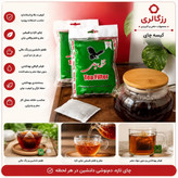 فیلتر چای و دمنوش صافی چای غزل 0ای