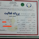 عسل 100 گیاه ارگانیک دارویی دیابتی ساکارز یک آزمایشگاه هورتاش