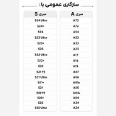 شارژر دیواری 25 وات سامسونگ اورجینال + کابل و گارانتی 18 ماهه فست شارژ