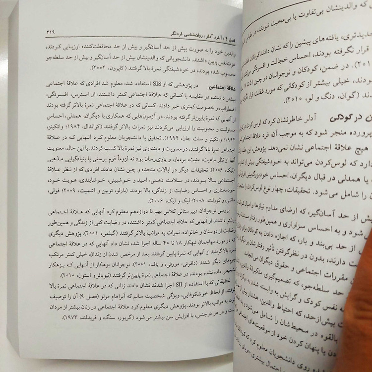 کتاب نظریه های شخصیت شولتز (ویراست دهم) ترجمه یحیی سیدمحمدی (نسخه کامل)