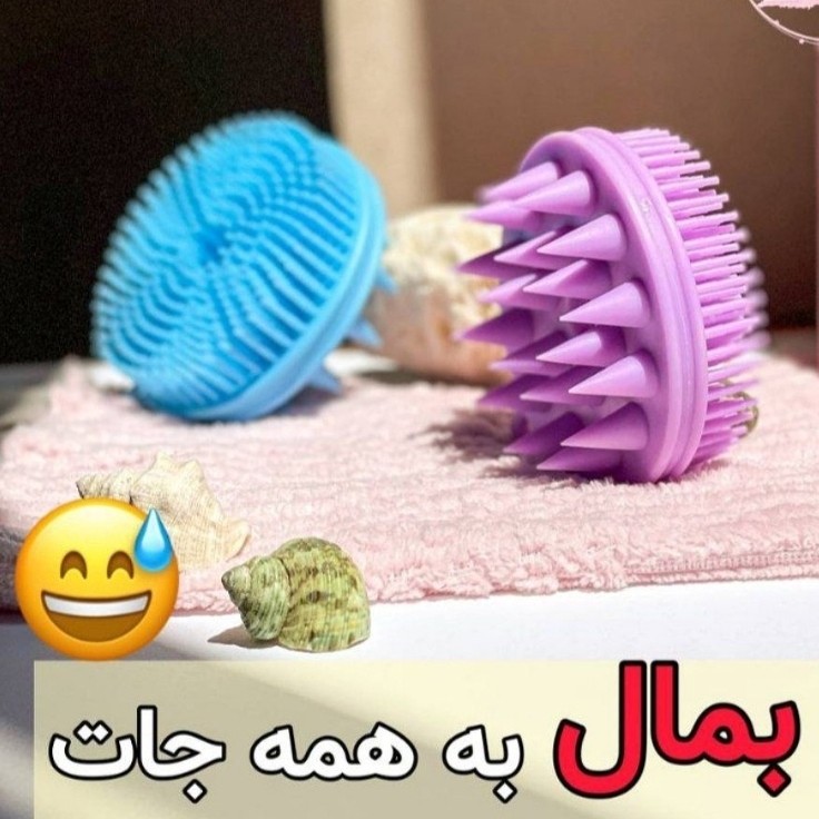 سرشور و بدن شور دوطرفه سیلیکونی(قیمت مناسب،عرضه مستقیم)