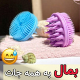 سرشور و بدن شور دوطرفه سیلیکونی(قیمت مناسب،عرضه مستقیم)