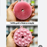 سرشور و بدن شور دوطرفه سیلیکونی(قیمت مناسب،عرضه مستقیم)