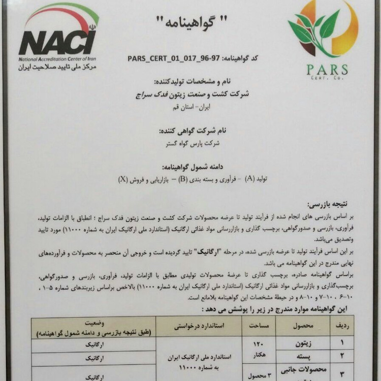 روغن زیتون فرابکر فدک نیم لیتری ارگانیک مزرعه سیداحمد بلندنظر