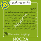 جو دوسر پرک فوری ( وارداتی4 کیلوی سورت لیزر ) صبحانه نورا