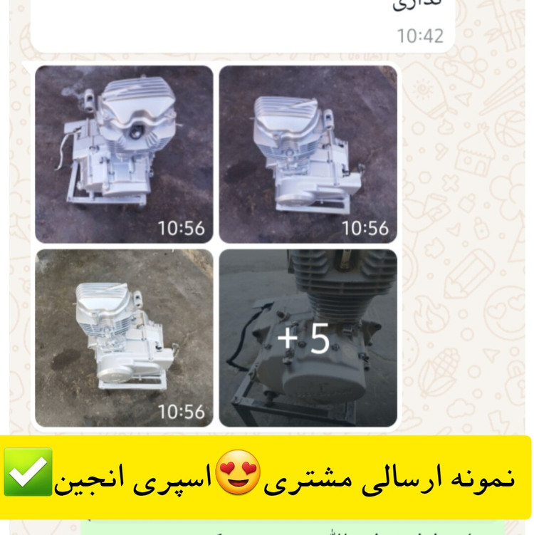 اسپری رنگ انجین