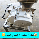 اسپری رنگ انجین