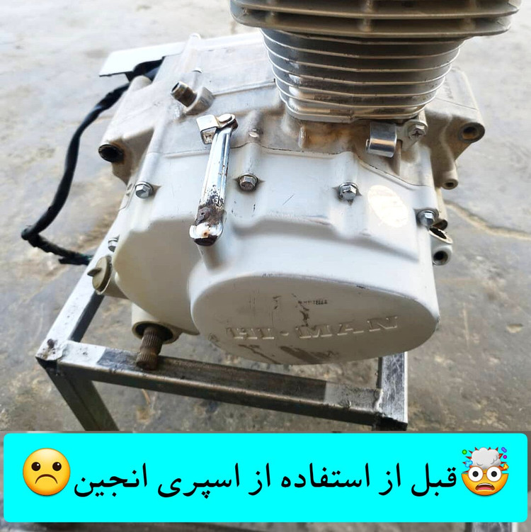 اسپری رنگ انجین