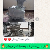 اسپری رنگ انجین
