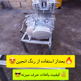 اسپری رنگ انجین